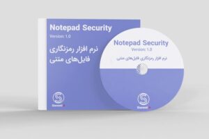 نرم افزار Notepad Security - رمزنگاری انواع فایل‌های متنی